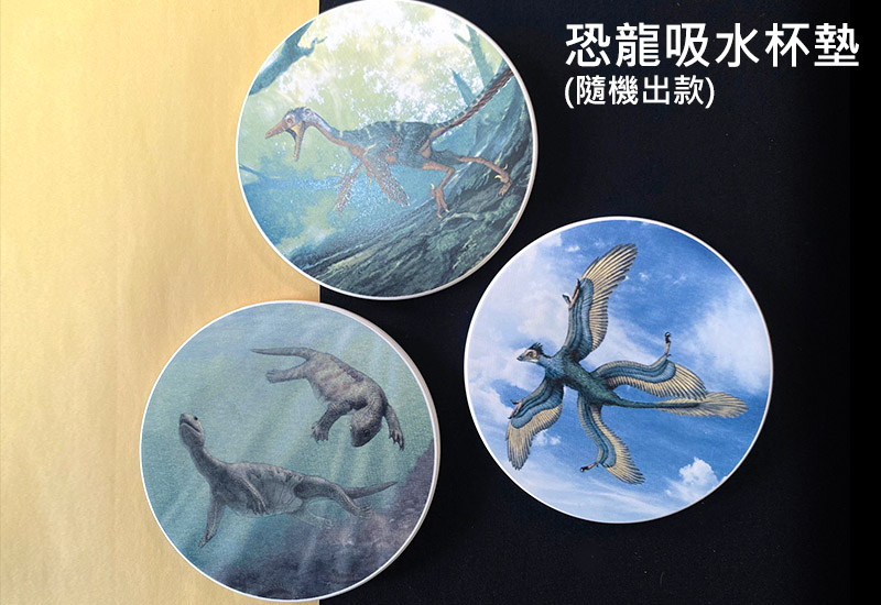 恐龍大禮包